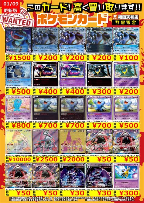 オレタン 福岡天神店 On Twitter 【 ポケモンカード 買取情報】 Mﾘｻﾞｰﾄﾞﾝex（055080 Rr） ￥7000