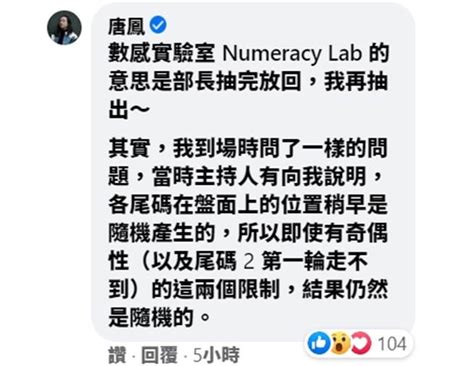 藝fun券抽獎不公？專家抓到bug 釣出唐鳳親回應 生活 中時新聞網