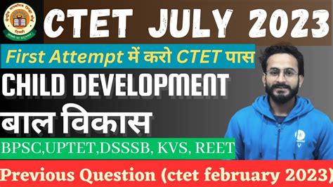 CTET July 2023 CDP CLASS बल वकस Child Development CDP