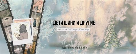 Ида Мартин. Книги | Группа посвящена книгам И. 2024 | ВКонтакте