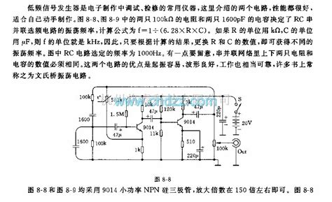 文氏信号产生中的两种适合自制的文氏桥低频信号发生器电路 将睿