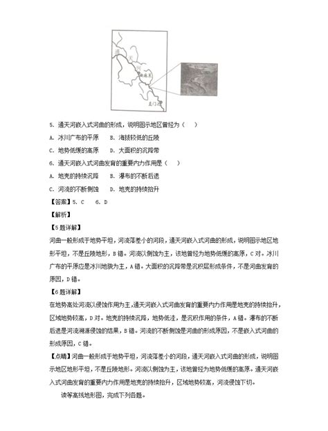 【地理】黑龙江省大庆实验中学2019届高三上学期第一次月考（解析版） 教习网试卷下载