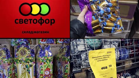 СВЕТОФОР • ОБЗОР ТОВАРОВ И ЦЕН • НИЖНИЙ НОВГОРОД - YouTube