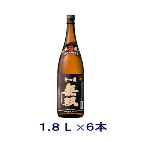 芋焼酎 送料無料※6本セット 25度 さつま無双 黒麹仕込み 1．8l瓶 6本（1800ml 黒ラベル いも焼酎 本格芋焼酎）さつま無双