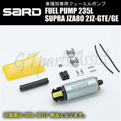 Sard Fuel Pump 車種別専用インタンク式フューエルポンプ 235l 58316 スープラ Jza80 2jz Ge2jz Gte