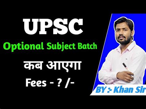 Khan Sir Upsc Optional Subject Batch Launched Khan Sir Upsc Optional