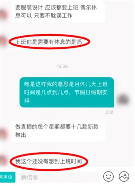 女生求职询问hr上班时间，遭怼“你上班是需要休息的吗”，当事人：hr还说没有想好上班时间 工作 招聘 邵女士