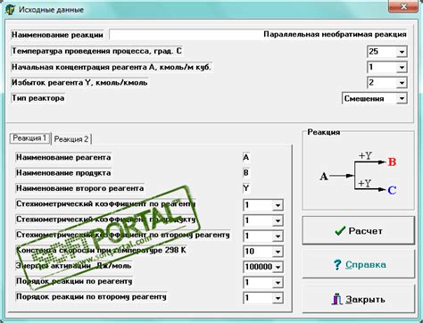 Reactor - скачать бесплатно Reactor 2.1
