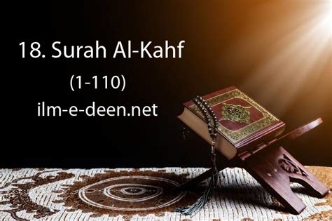 Quran Surah Al Kahf Archives Ilm E Deen