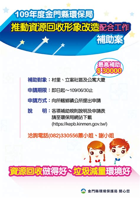 金門日報全球資訊網 配合改造資收形象 村里社區公寓大廈可申請補助