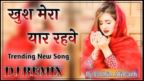 Khus Mera Yaar Reve Song Dj Remix खुश मेरा यार रहवे Dj Deepak