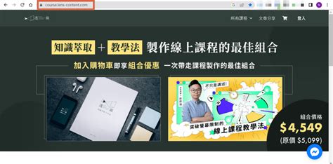 5分鐘快速了解！線上課程平台自訂網域三兩事 — 案例分享 Teachify 部落格