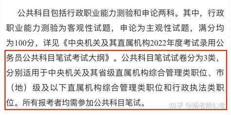 【独家解读】2022国考全新考情！“行政执法类”申论卷，到底考什么？ 知乎