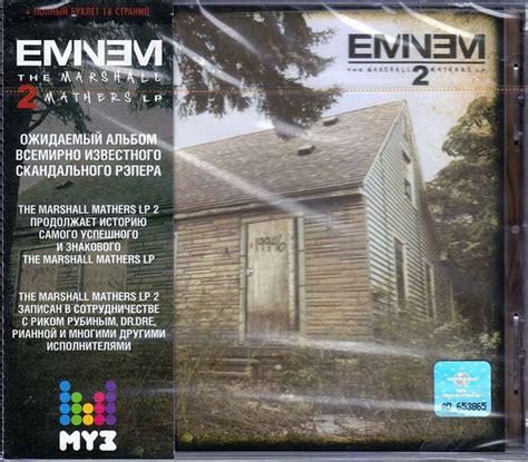 Eminem The Marshall Mathers Lp Deluxe Album Cover