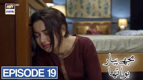 Mujhe Pyaar Hua Tha Ep 18 [cc] 10 Apr 23 Wahajali Haniaamir Mujhe Pyaar Hua Tha Drama