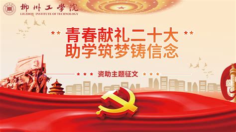 【资助主题征文优秀作品展】一等奖作品：心怀感恩砥砺行，无畏风雨度青春 学生工作部 人民武装部合署