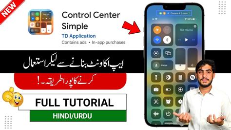 Control Center Simple App Ko Kaise Use Kare Control Center Simple App