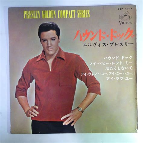 【やや傷や汚れあり】18037739【国内盤7inchペラジャケ】エルヴィス・プレスリー Elvis Presley ハウンド