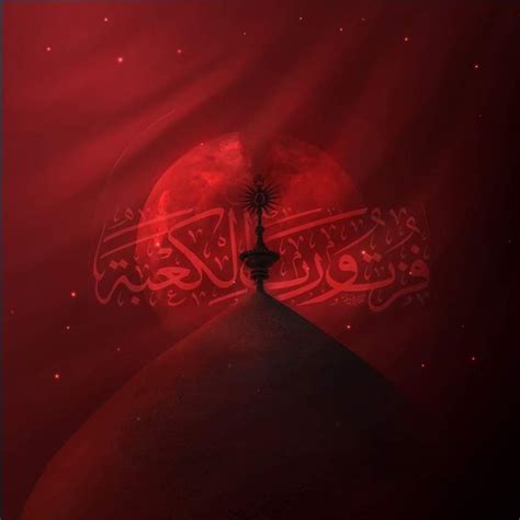 Pin by Zehra Rizvi on فزت ورب الكعبة in 2024 Background patterns