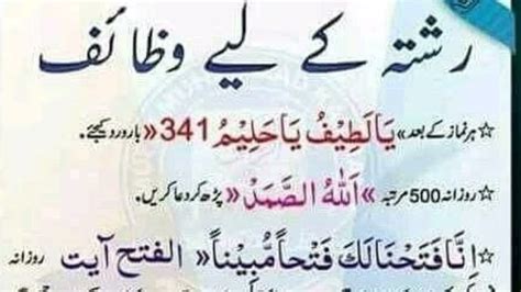 Muhammad Saw Ka Farman Wazifa For Hajat Wazifa Muhammad Saw Ka