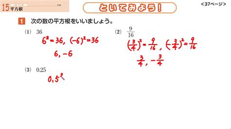 【新興出版社】 Ar版 ホントにわかる 中3数学 15 2章 平方根 Youtube