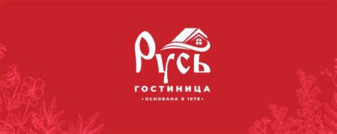 Гостиница "Русь" Новый Уренгой | ВКонтакте