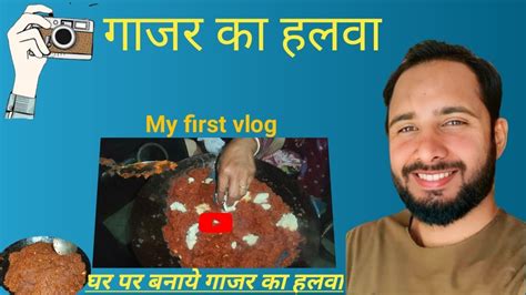 Gajar Ka Halwa । गाजर का हलवा। How To Make Gajar Ka Halwa Yunus Joya