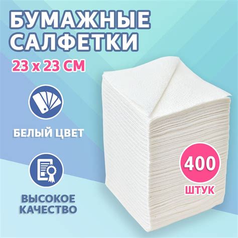 Белогорочка Бумажные салфетки - купить с доставкой по выгодным ценам в ...