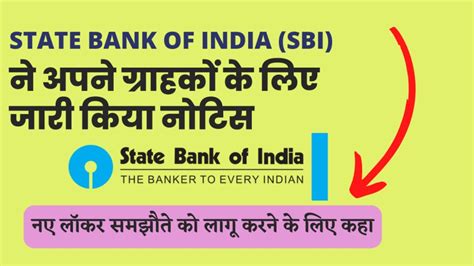 2024 Sbi Locker Size And Charges बैंक लॉकर के चार्जेज