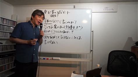 「面と向かって言えないことは書かない」 ～ottava Accademia 【ことばの教室】 1「文章を書く技術、読む技術」より 林田直樹 Youtube