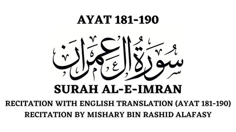 Surah Al Imran Ayat 181 190 English Translation Mishary Bin Rashid Alafasy Youtube