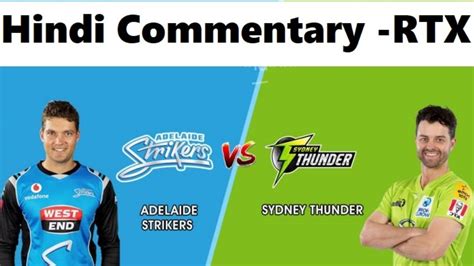 Str Vs Thu Live Adelaide Strikers Vs Sydney Thunder Big Bash