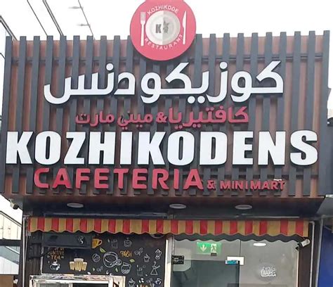 Kozhikodens Cafeteria Qusais Dubai Zomato