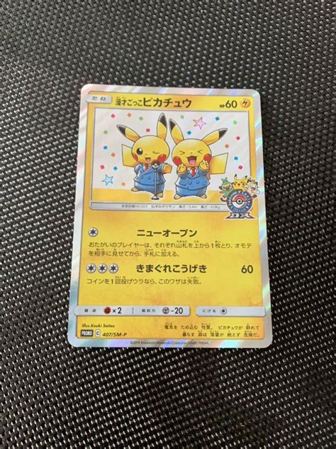 Yahooオークション ピカチュウ ポケモンカード プロモ ポケカ 漫才