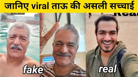 Viral Dharambir Haryana Pankaj