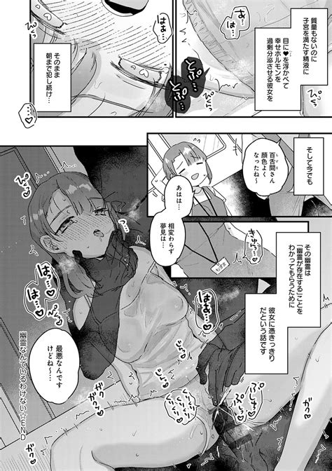 Uchi Ni Wa Yuurei San Ga Imasu Page Imhentai