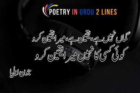 Poetry In Urdu 2 Lines Urdu Poetry Medium