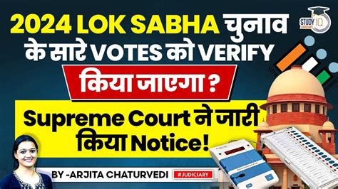 Supreme Court Issues Notice To ECI On Plea For 100 EVM Votes VVPAT