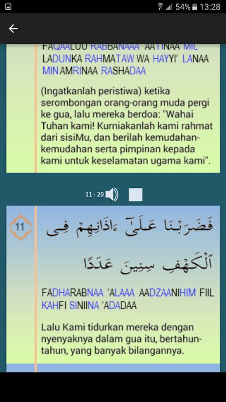 Surah Al Kahfi Ayat 11