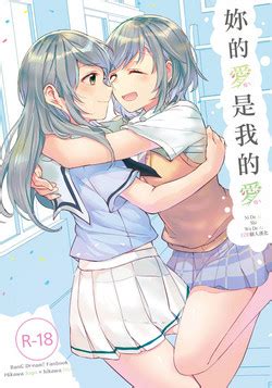 Character Sayo Hikawa Nhentai Hentai Doujinshi And Manga