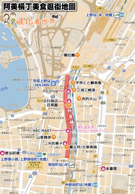 【2024東京景點推薦】18個超好玩東京必去景點！超完整地圖帶你玩遍東京 波比看世界