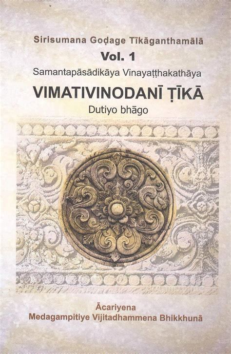 Vimativinodani Tika Sirisumana Godage Tika Gantha Mala By Ven Dr