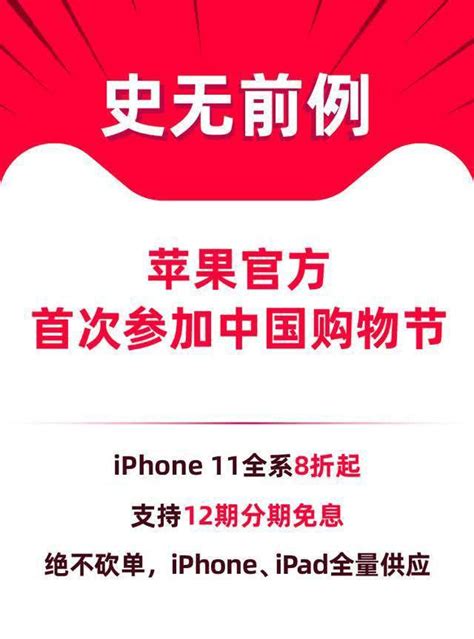 庫克出手了：蘋果參加618，iphone11和se2降價銷售，阻擊國產手機 每日頭條