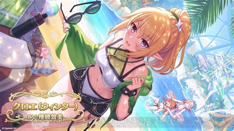 なかよし部が水着に！『プリコネr』★3ユニ（ウインター）＆★3クロエ（ウインター）が229からの新イベントで登場【6周年直前生放送day1