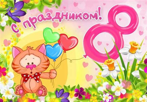 Поздравления ребенку на 8 месяцев (50 картинок) ⚡ Фаник.ру