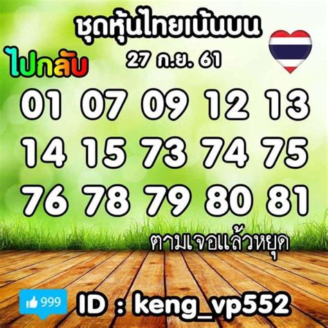 รวมหวยหุ้นเด็ดๆ27961 เลขเด็ด หวยหุ้นวันนี้ ฟันธงหวยหุ้นเลดี้