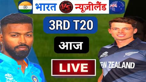 Live Ind Vs Nz Rd T Ind Vs Nz Rd T Live India Vs