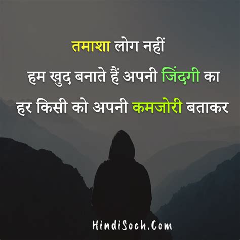 88 Life Quotes In Hindi With Images लाइफ कोट्स