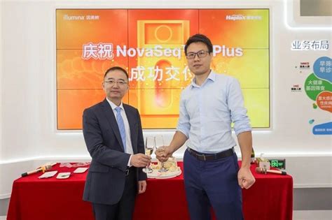 海普洛斯携手因美纳举办novaseq X Plus“点亮”仪式 企业频道 东方网