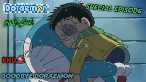 Doremon Special Episode In Tamil Goodbye Doremon Doremon Ending Episode In Tamil Doremon